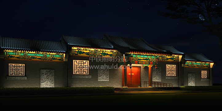 私人四合院夜景照明设计