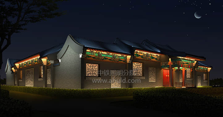 私人四合院夜景照明设计